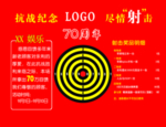 圆 圆形 靶心 中心圈 游戏