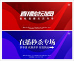新品直播