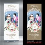 结婚展架 结婚海报