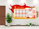 公示栏学习园地党支部简介