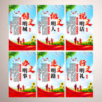 创文明城市标语文化墙
