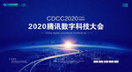 科技背景板科技会议背景展板
