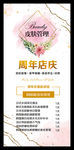 皮肤管理