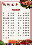 菜单 菜谱