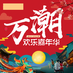商场主题海报