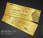 现金券