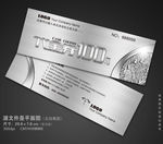 现金券