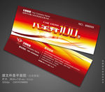 现金券