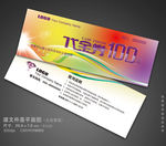 现金券