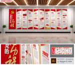 党的光辉历程 党的历程