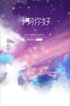 自然