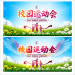 校园运动会