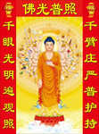 佛光普照