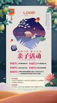 中秋节海报