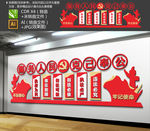 法治文化墙