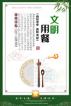 绿色食堂标语文明用餐海报挂画