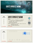 光影梦幻星空艺术展门票