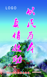 展板海报