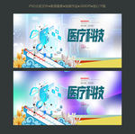 扁平化医疗科技