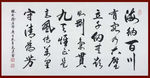 励志书法