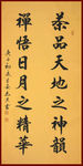 励志书法