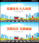 文明出行
