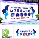法律援助工作站文化墙