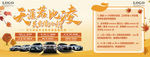 汽车海报
