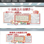 学校文化墙校园文化墙