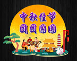 中秋节美陈