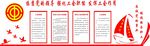 工会形象墙