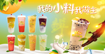 奶茶海报