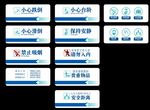 温馨提示 温馨提示牌