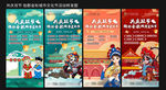 国潮城市文化节