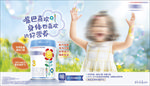 惠氏臻朗