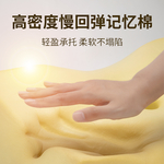 记忆棉