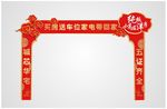 地产龙门架