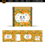 桂花花草茶包装