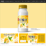 柠檬汁包装