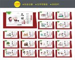 社会公德文化墙