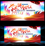 学术讲座