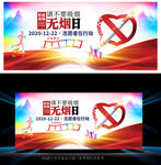 公益广告