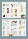 简约菜单