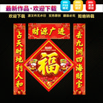 牛年对联春联