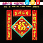 2021牛年春联对联