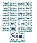 海洋风区域角标题