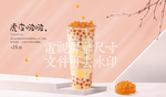 虎皮啵啵