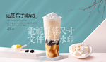 仙草布丁椰奶