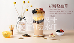 招牌烧仙草