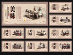 面条文化展板